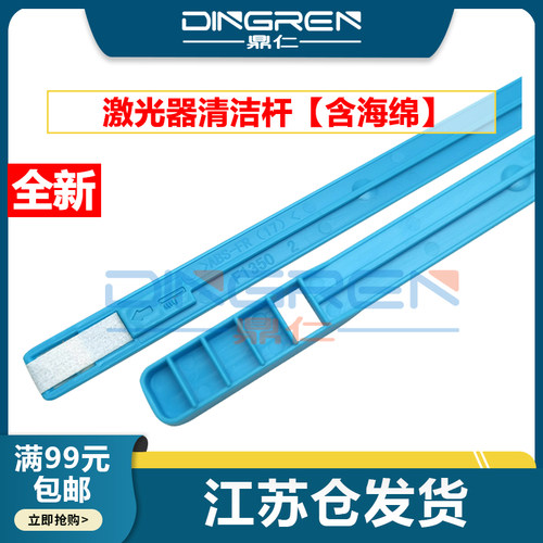 适用理光C20032004激光器清洁杆