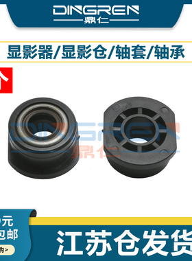 适用 震旦AD C223 C283 C285 C286 C365 C366 C456 C556 C288 C368 显影器  搅粉杆 螺旋杆 显影仓 轴套