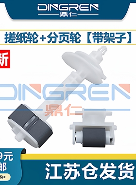 适用 爱普生L300 L301 L303搓纸轮 L353 L351 L350 L110 L210 L222 L111 L310 L313 进纸器 搓纸轮 分页轮 器