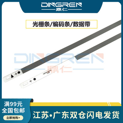 适用 惠普 HP Deskjet 5810 5811 5820 5821 5822光栅条3638 3838 3636 3635 3835 4729编码条 数据带 刻度条