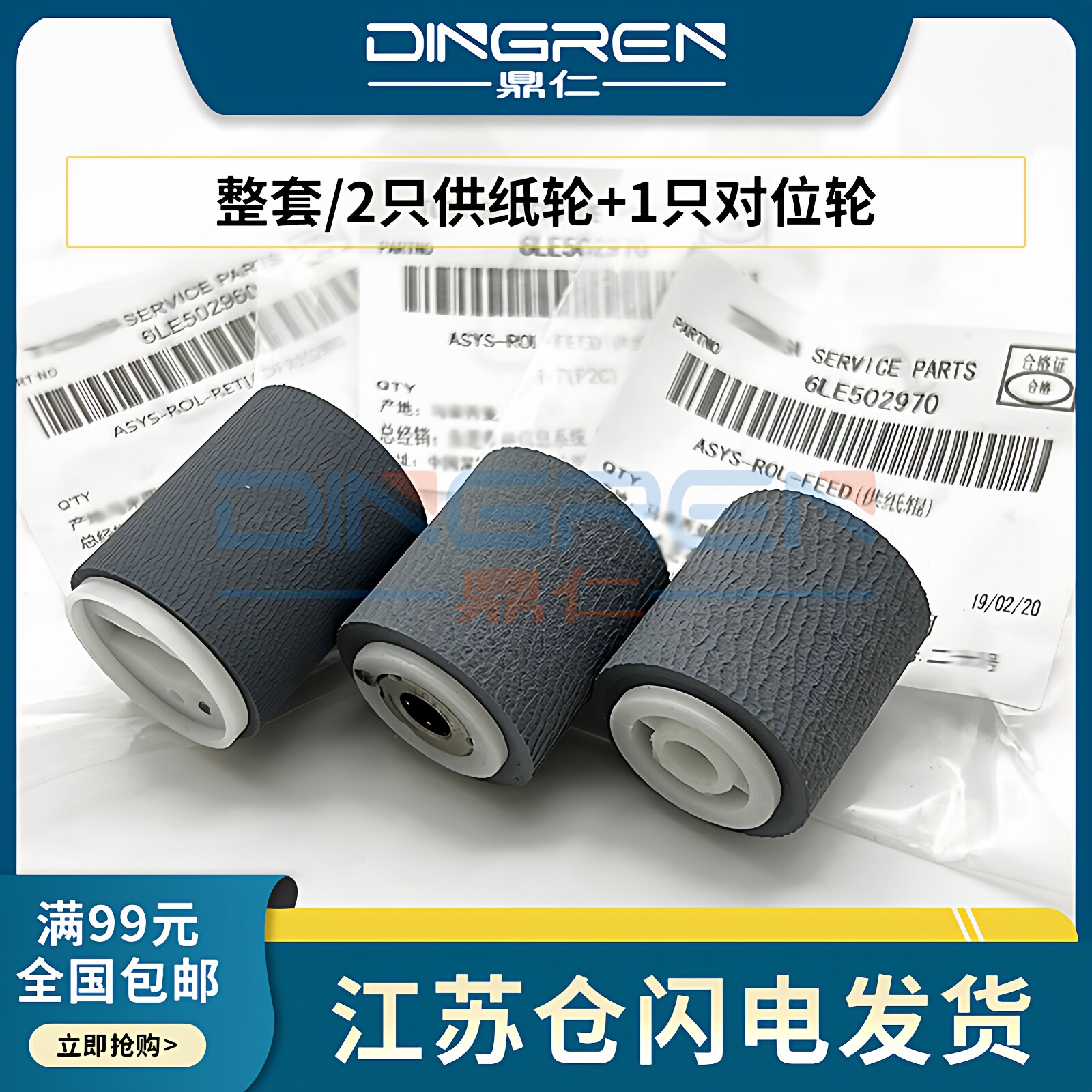 适用 东芝 2508A 3008A 3508A 4508A 5008A输稿器搓纸轮 181 182 212 242 282 230 原稿搓纸轮 分离轮 供纸轮