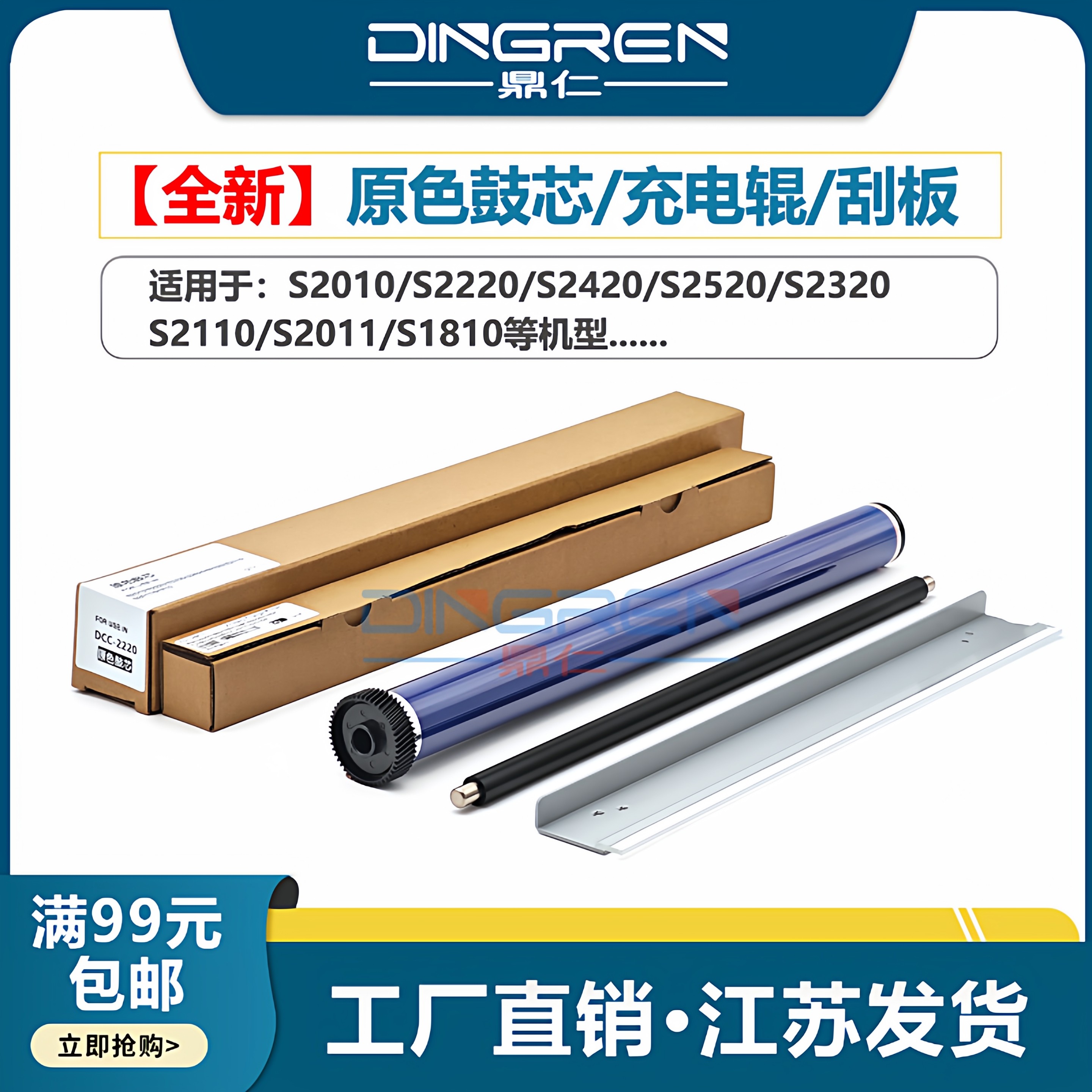 适用 施乐S1810刮板S2010 S2011 S2220 S2420 S2320 S2520 S2110鼓芯刮板Apeos 2150n 2350NDA废粉刮刀刮片