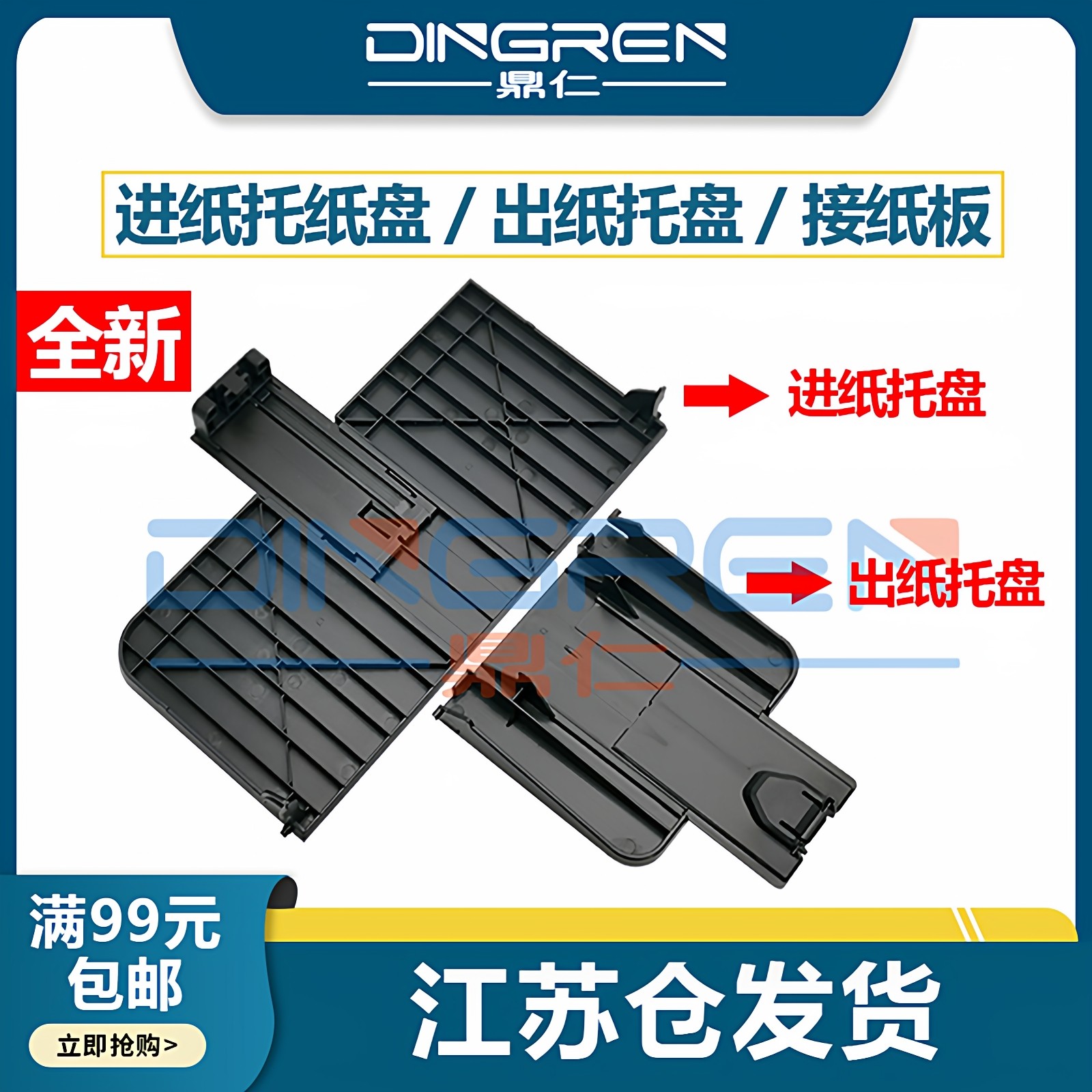适用 惠普HP 1213 托纸盘 M1136 M1132 出纸托盘 1212 1139 1216 1218 1219 打印机进纸托盘 托纸盘 接纸板,办公设备/耗材/相关服务,托纸板/进纸托盘,淘宝优惠券,粉丝福利购,淘宝优惠卷