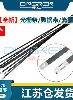 适用 Epson爱普生WF 7620 7620 7610 7728 7718 7710 7720 7210 7110 7111 L1450 L1455光栅条 编码条 数据带