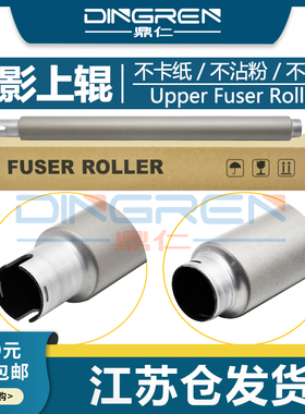 适用 惠普 HP E72525dn E72530dn E72530z E72535dn M72625dn M72630dn 定影上辊 加热辊 定影器 组件 定影辊