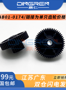 适用理光MP 4000 5000 4000B 5000B 4001 4002 4501 5001 5002 8100 8110 8120 C651 C751定影清洁纸驱动齿轮