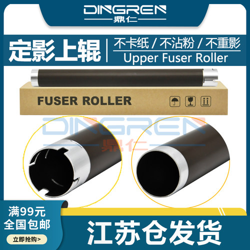 适用施乐P225P228P268定影上辊
