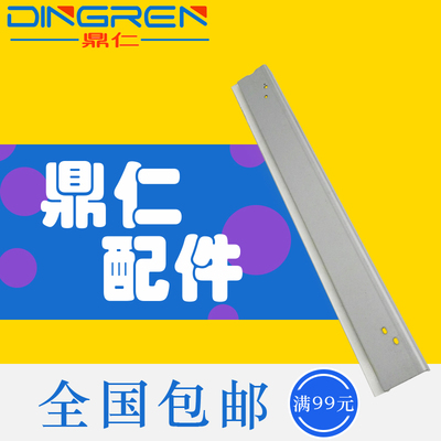 适用 施乐S1810刮板S2010 S2011 S2220 S2420 S2320 S2520 S2110鼓芯刮板Apeos 2150n 2350NDA废粉刮刀刮片