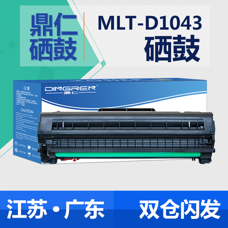 ÊÊÓÃÈýÐÇML1676´òÓ¡»úÎø¹Ä1660 1666 1860 1861 1865 1860 1670 1675 SCX3201G 3200 3206Ä«ºÐMLT-D1043SÎø¹Ä