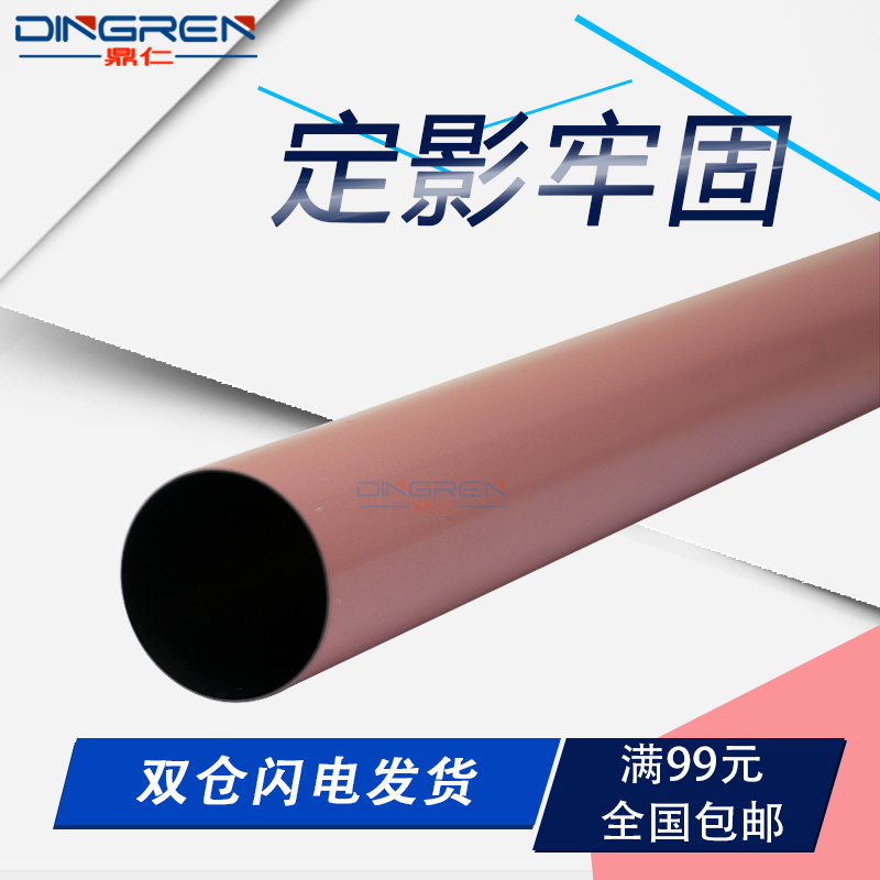 高速机定影器定影加热膜