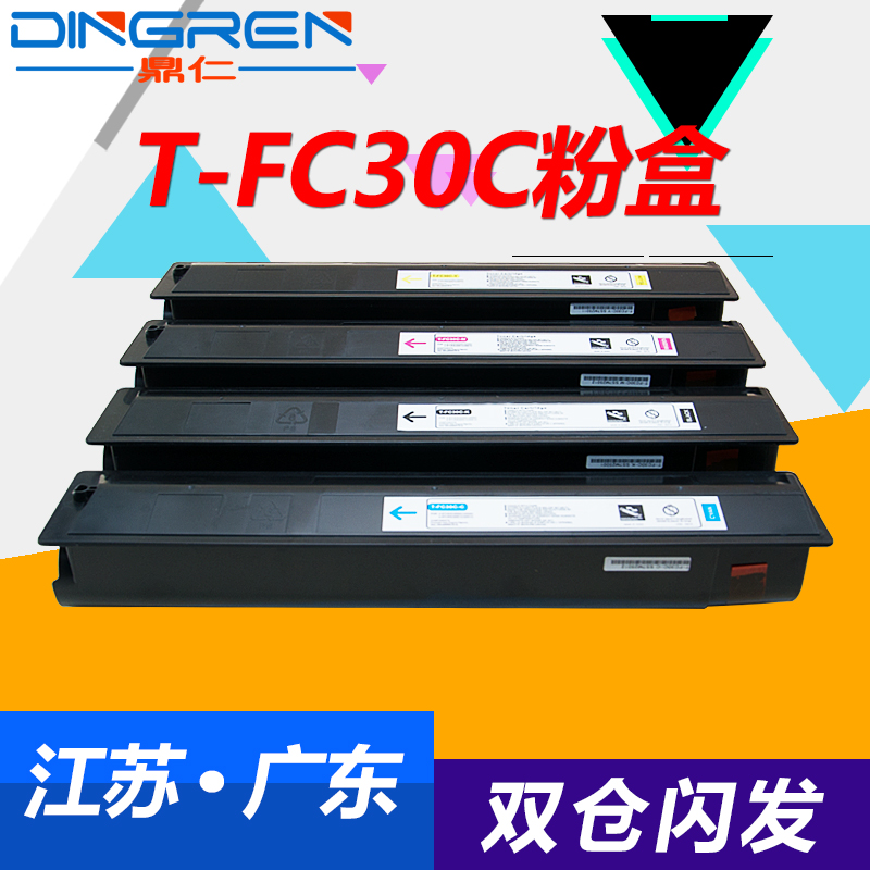 鼎仁2050C2051C2551C墨粉盒