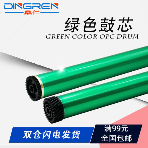 适用 三星ML3050 3051 3470 3475鼓芯 SCX-5530 5935 4725 5365 戴尔1815 2335 施乐3428 3435 3550硒鼓鼓芯