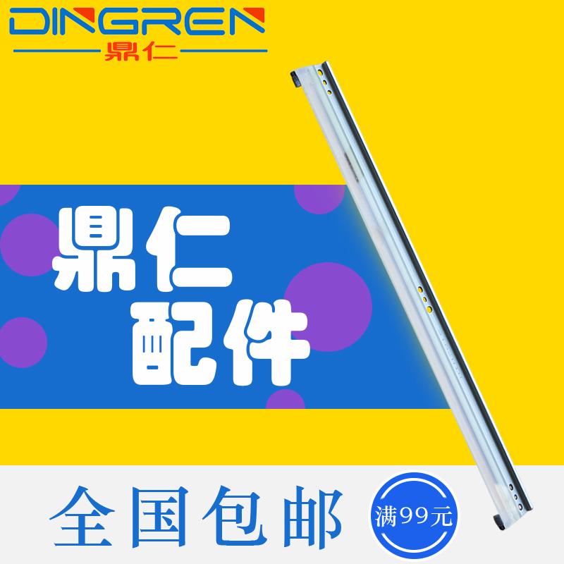 适用 美能达C224刮板 C258 C227 C308 C358 C368 C220 C221 C280 C284 C360 C364 C281 C454 C7528鼓清洁刮板