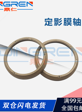 适用 佳能iR 2535i 2545i 4025 4035 4045 4051 4225 4235 4245 4251 iR ADV 4551 4545 4535 4525定影膜轴套