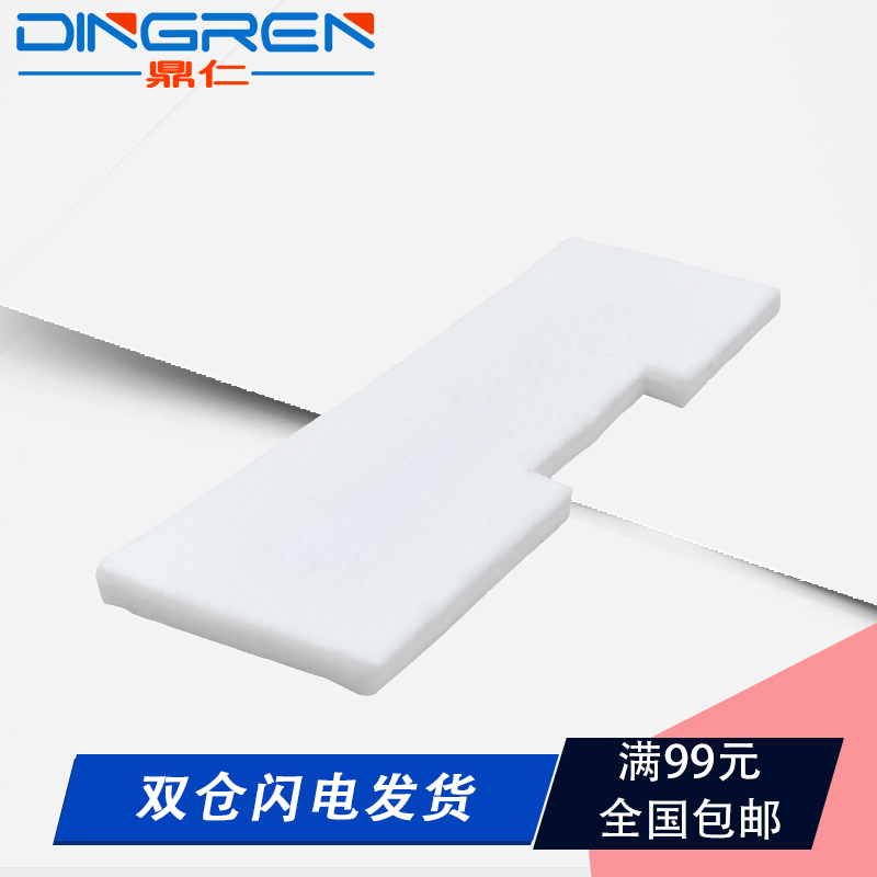 適用 愛普生 7910 9910 7710 廢墨倉海綿墊 9710 7900 9900 7700 9700 7908 9908 7890 9890 11880 吸廢墨墊