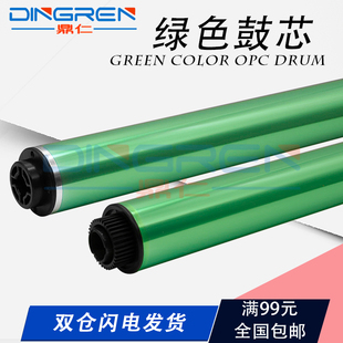 9350 R606 8030 SCX8025 适用 8230 9252 9351 9251 607鼓芯 9250 8240 鼓芯 9352硒鼓 8040 三星CLT