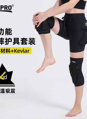 XRD滑雪护臀护膝内穿防摔男女