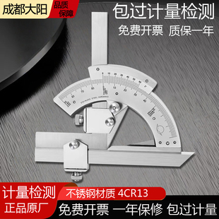 上海精量/大阳不锈钢游标角度尺0-320度高精度量角器360度无视差