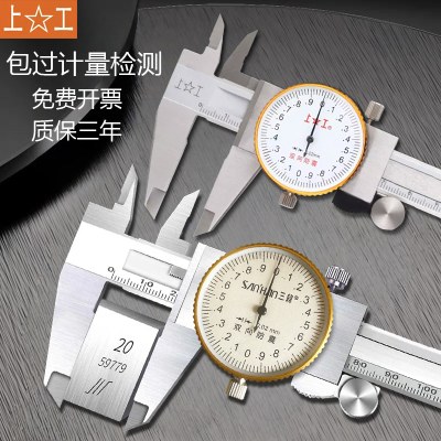 带表卡尺游标高精度工业级不锈钢