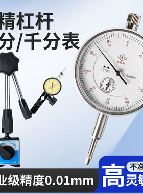 上工杠杆百分表百分表高精度计量