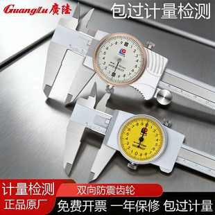 广陆带表游标卡尺高精度工业级不锈钢珠宝文玩专用油标