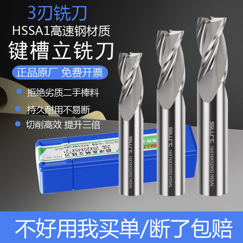 三刃西南超硬白钢直柄立铣刀