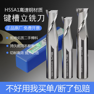 二刃酉南西南直柄高速钢键槽立铣刀白钢4 20mm