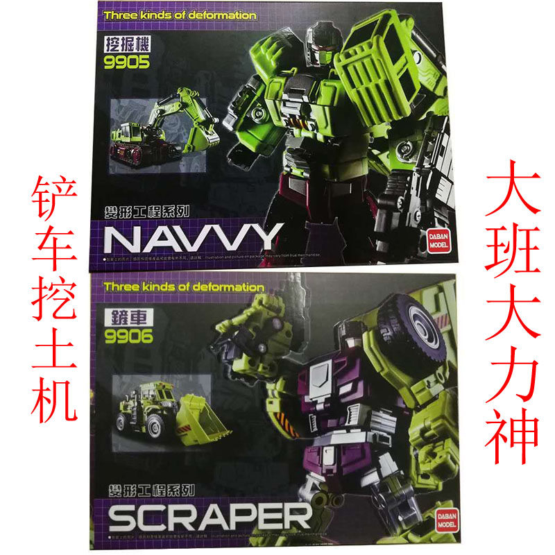 大班大力神六合体铲车挖土机吊车变形玩具金刚 ko GT大力神工程车|ruв категории плесень играть/Аниме/вокруг/cos/настольные игры, достигает/Мека модели/робот/деформации, Трансформеры модели зоны - от Buy2taobao.com для оказания профессиональной услуги покупки агента Taobao