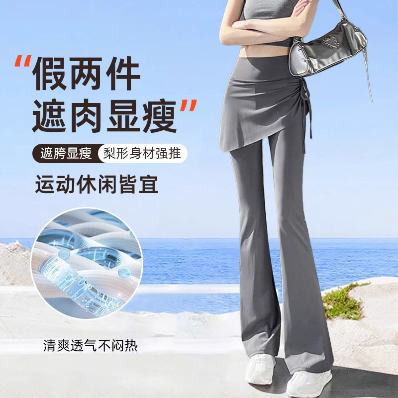 运动户外瑜伽裤女修身显瘦微喇裤大码春秋款假两件防尴尬健身裙裤