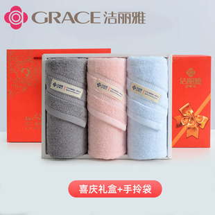 洁丽雅A类毛巾礼盒套装伴手礼3条装礼盒刺绣logo w2808礼盒装