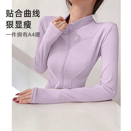 外套紧身收腰瑜伽开衫速干透气面料日常健身撸铁普拉提训练长袖女