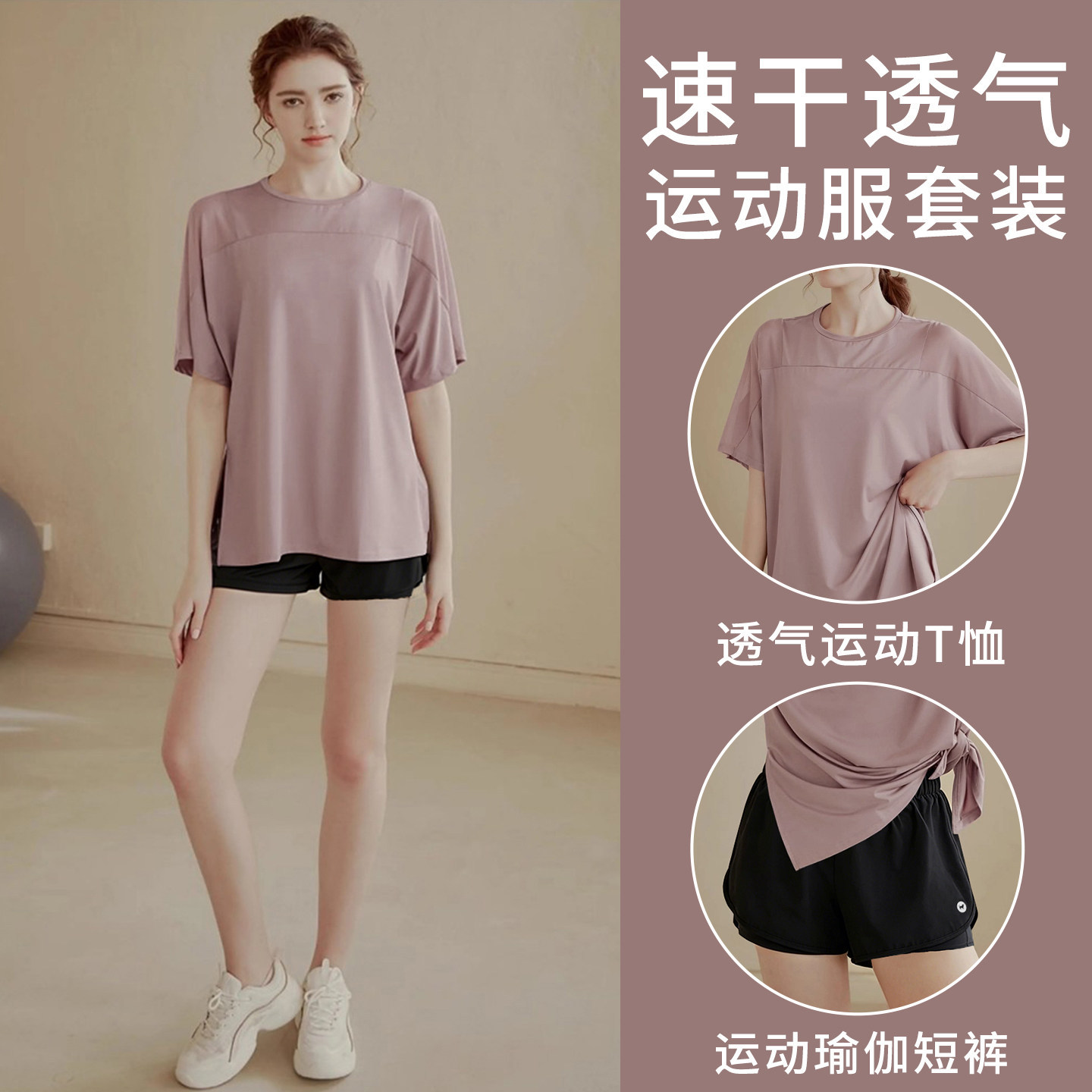 2026新款休闲运动套装上衣女瑜伽服速干短袖T恤跑步大码健身服夏