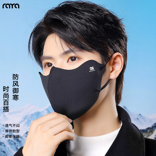 立体无痕保暖口罩男秋冬季护眼角防风防寒高颜值遮脸骑车面罩RA