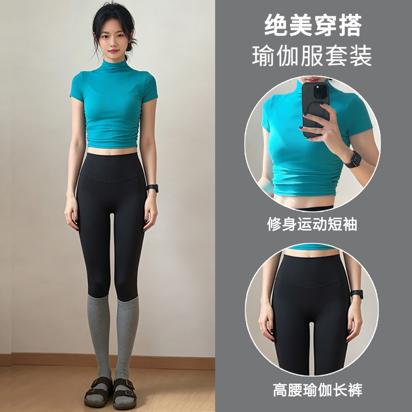 瑜伽服套装女夏季休闲气质半高领修身短袖跑步训练运动上衣健身服