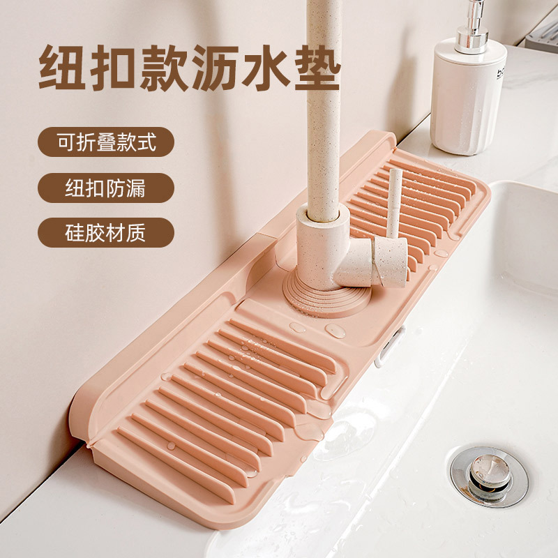 跨境纽扣款硅胶水龙头沥水垫卫生间厨房防滑防溅水台面置物垫