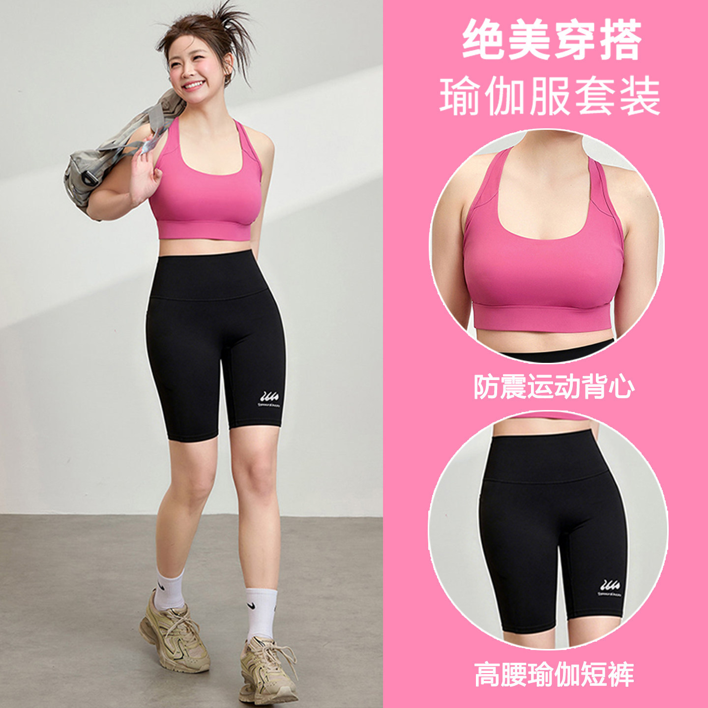 运动套装女夏季大码胖mm健身瑜伽服普拉提训练高强度防震运动背心