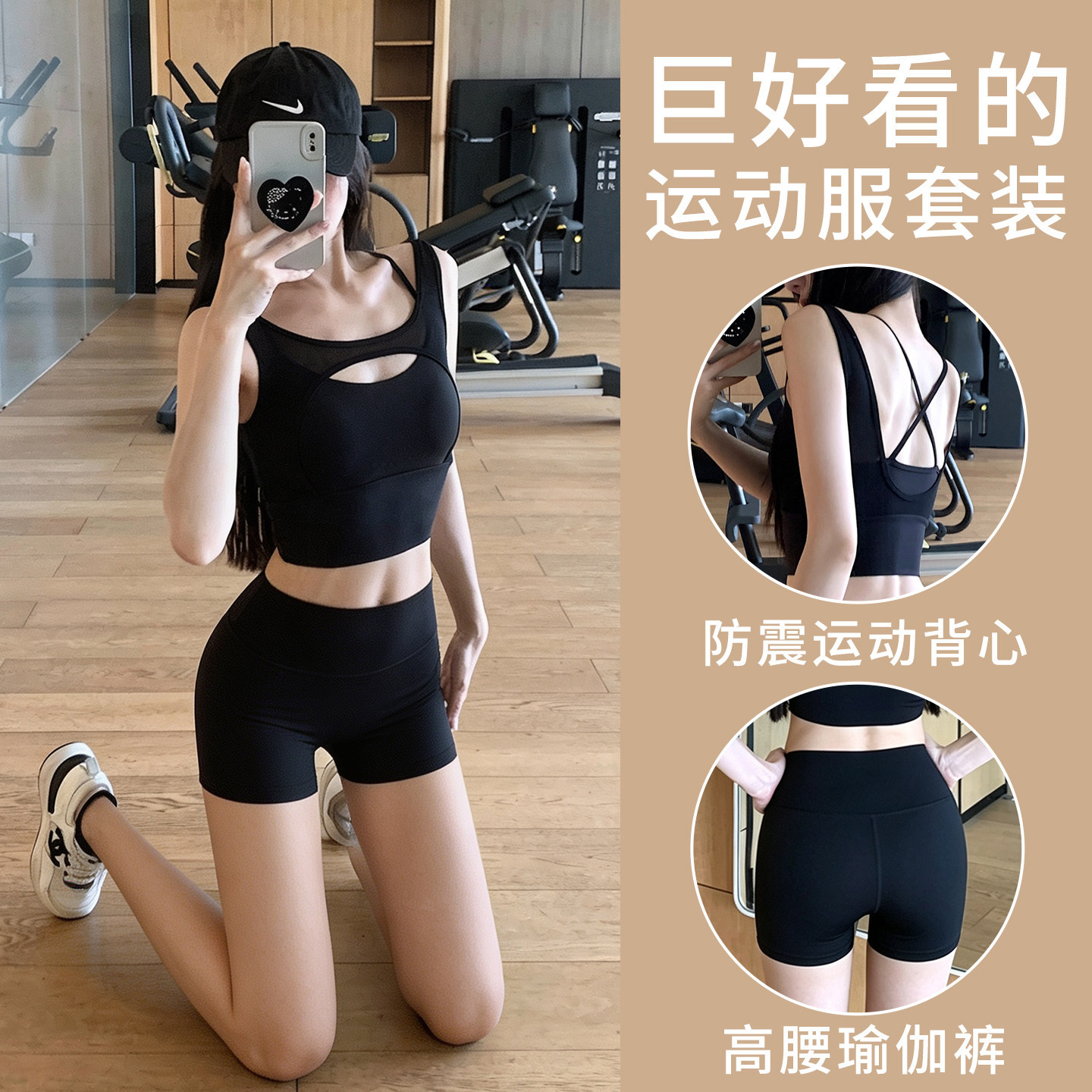 大码胖mm运动套装女2026新款带胸垫背心跑步普拉提训练健身瑜伽服