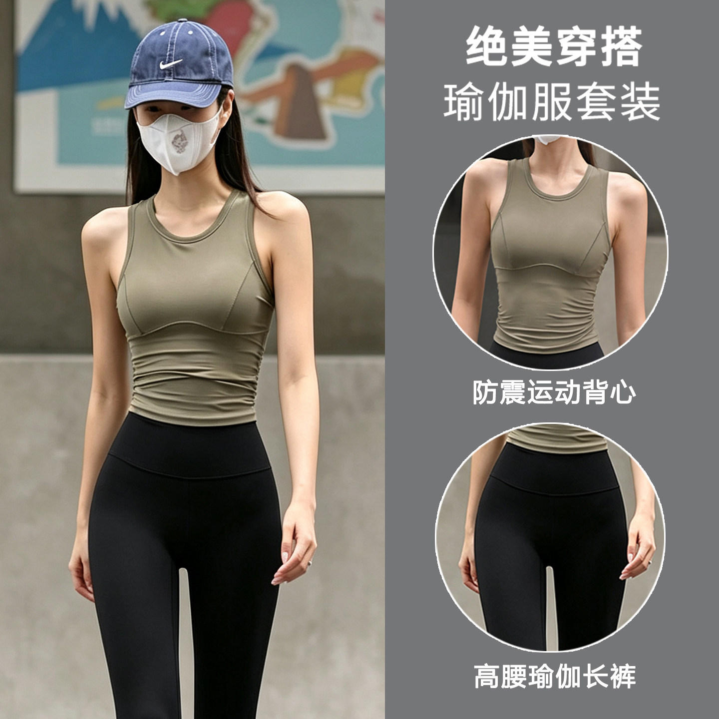 健身套装女夏季一体式运动内衣高强防震跑步背心抽褶无袖瑜伽上衣