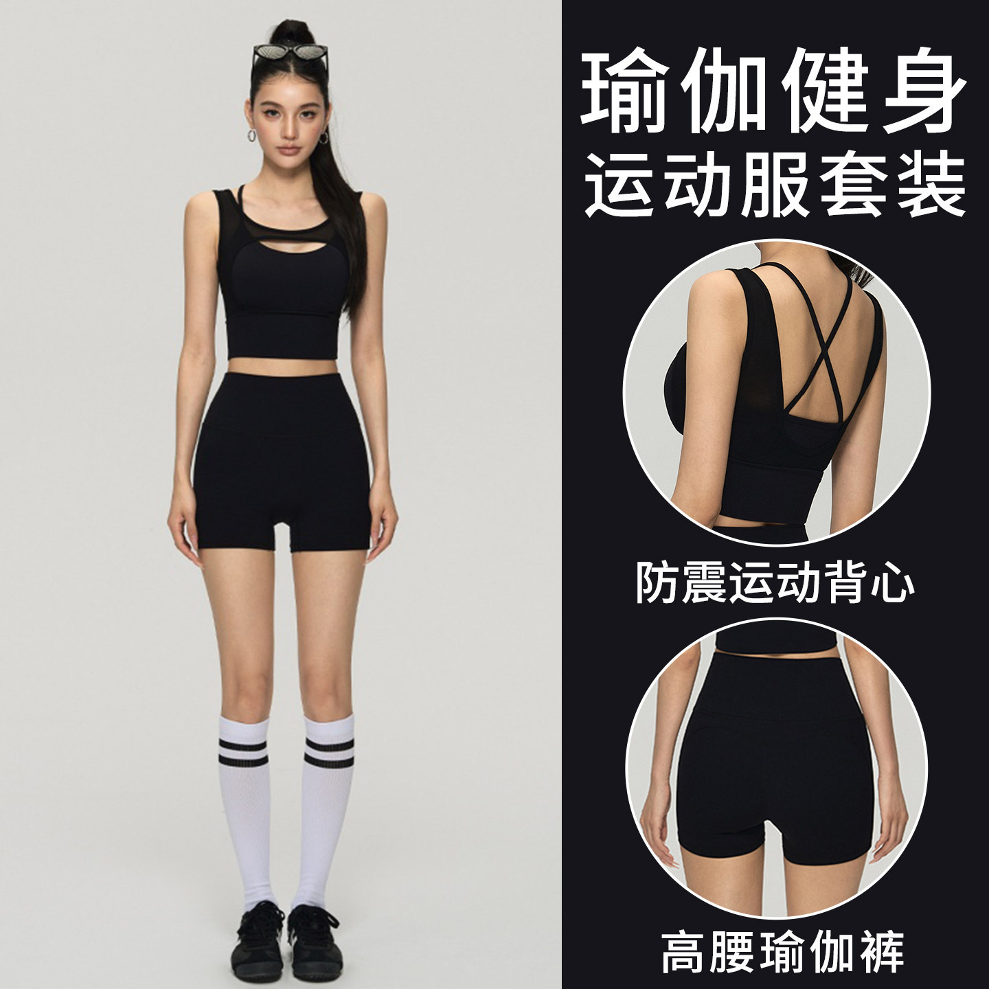 2026新款运动套装女带胸垫背心女普拉提美背瑜伽服跑步训练健身衣