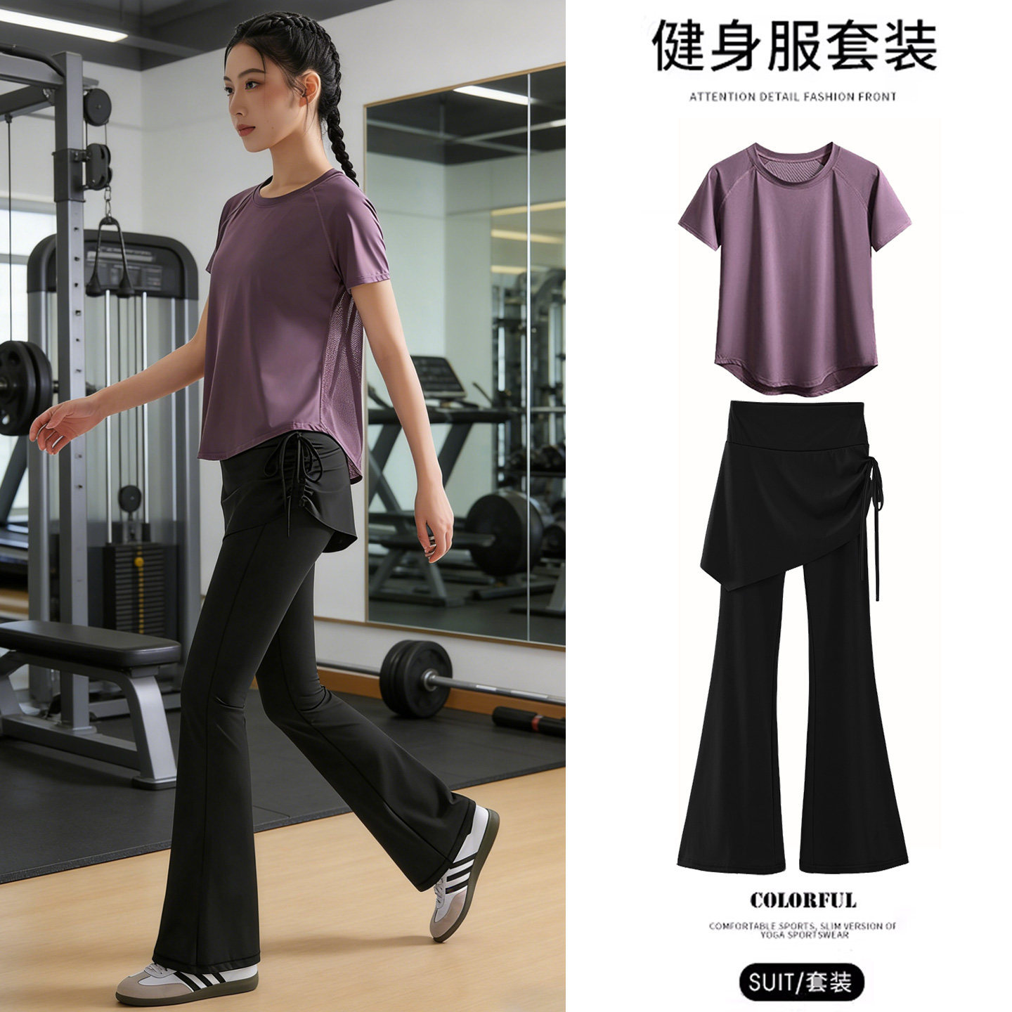 2026新款套装微喇叭瑜伽裤女大码胖mm夏装瑜伽短袖运动健身服速干