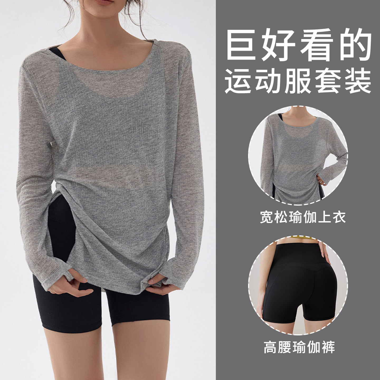 大码胖mm运动套装女2026新款瑜伽服宽松速干罩衫训练健身上衣长袖