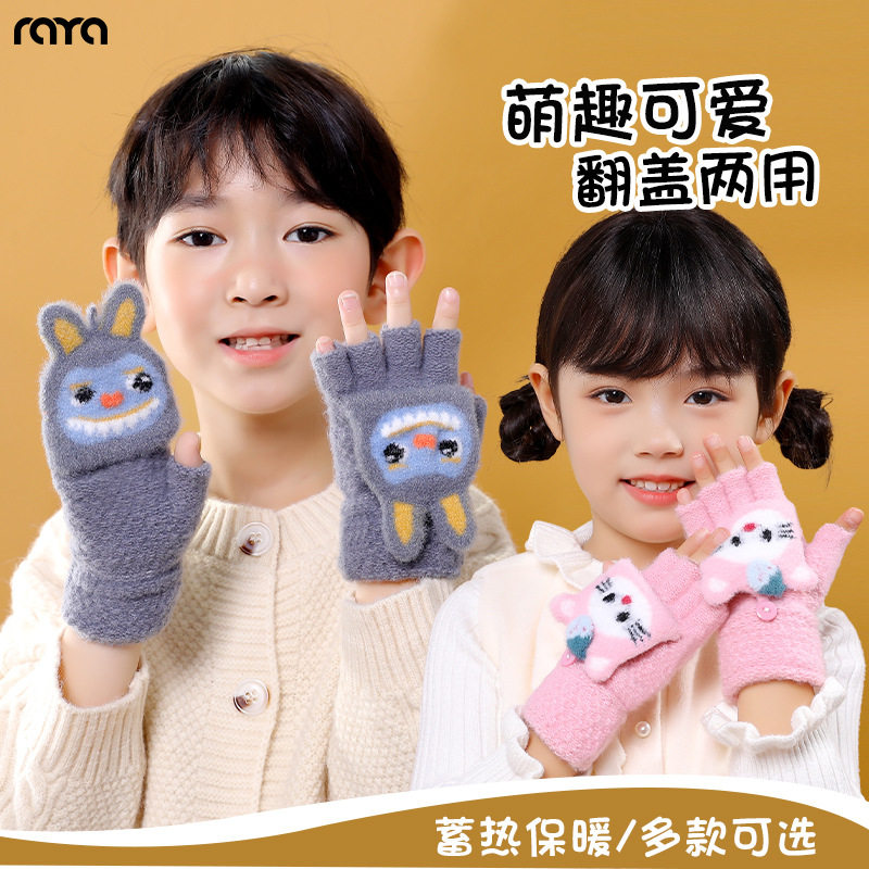 儿童翻盖手套男女孩冬天五指分指保暖2025新款可爱学生女童半指,童装/婴儿装/亲子装,手套,淘宝优惠券,粉丝福利购,淘宝优惠卷