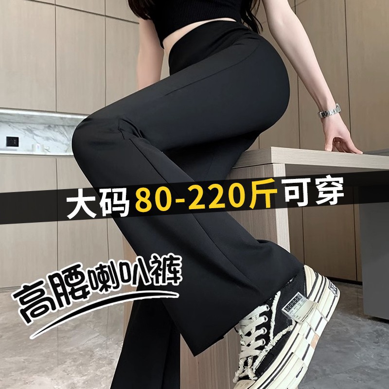 微喇瑜伽裤女外穿胖mm大码200斤高腰弹力黑色喇叭鲨鱼裤夏季薄款