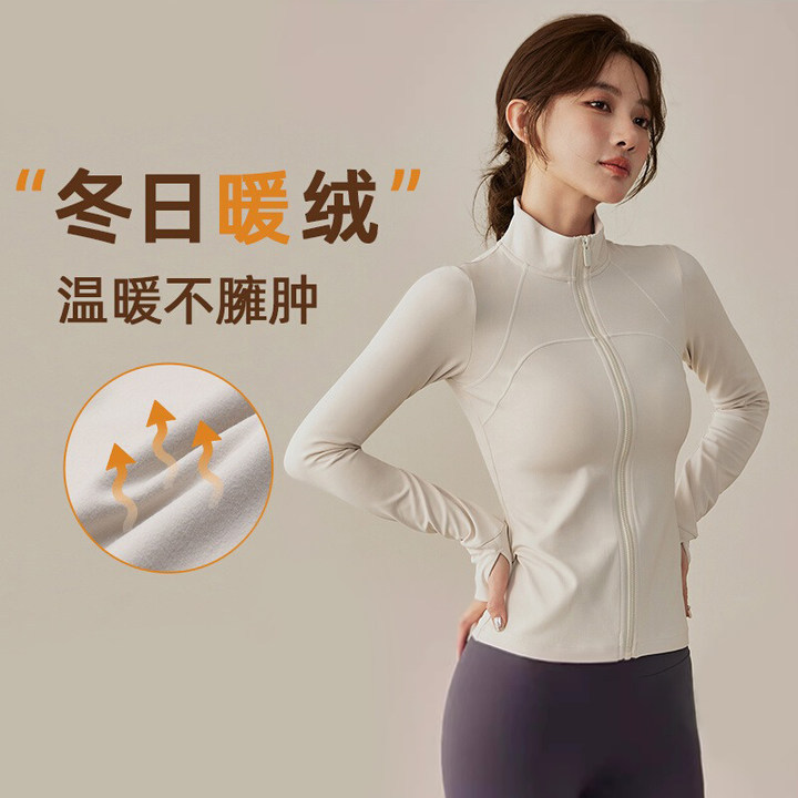 立领瑜伽服女半开拉链运动上衣加绒健身衣长袖户外跑步训练服春季