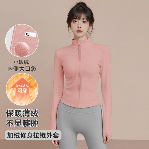 春季款加绒弹力透气运动健身服显瘦立领跑步上衣瑜伽外套长袖女