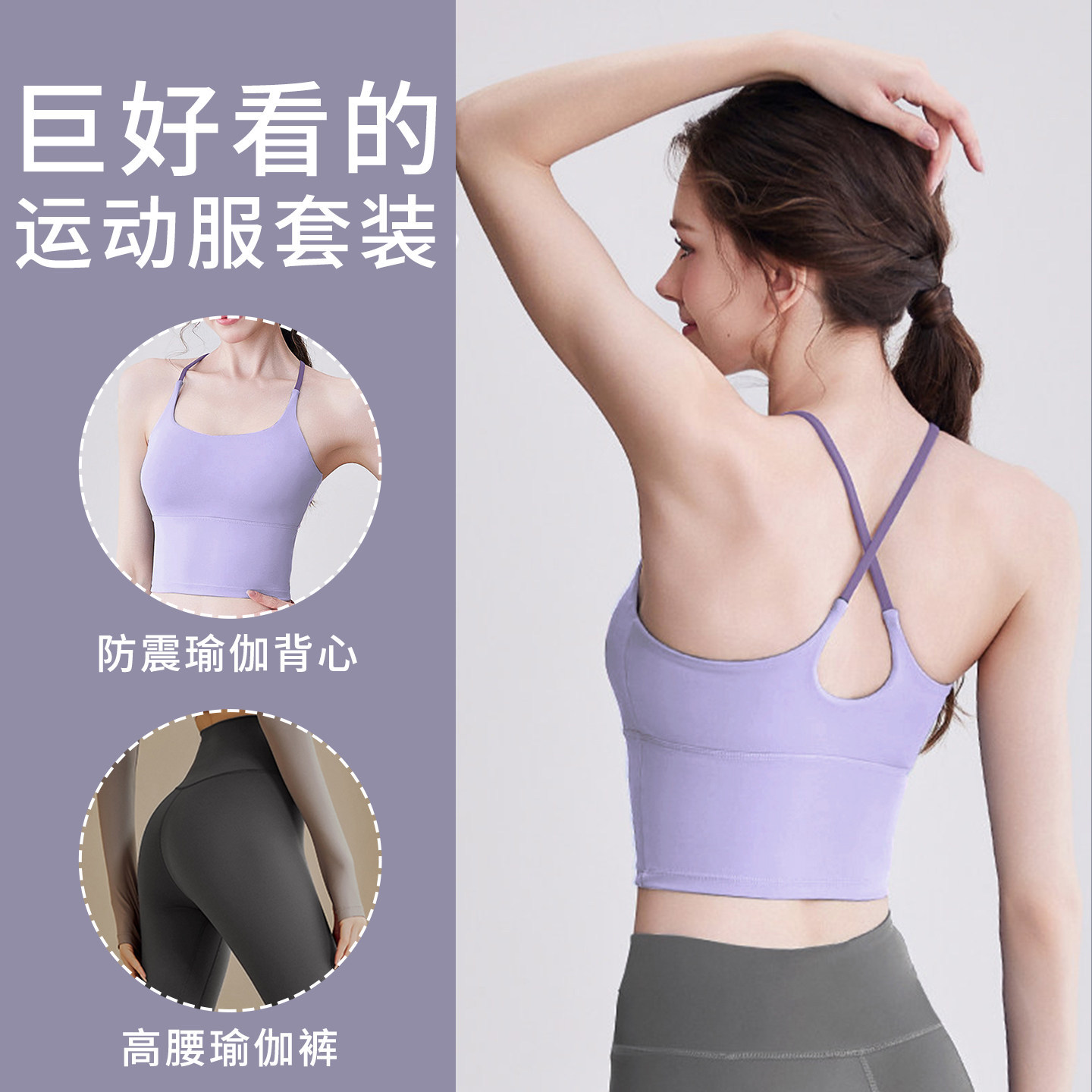 大码胖mm运动套装女2026新款内衣吊带瑜伽服文胸跑步训练健身背心