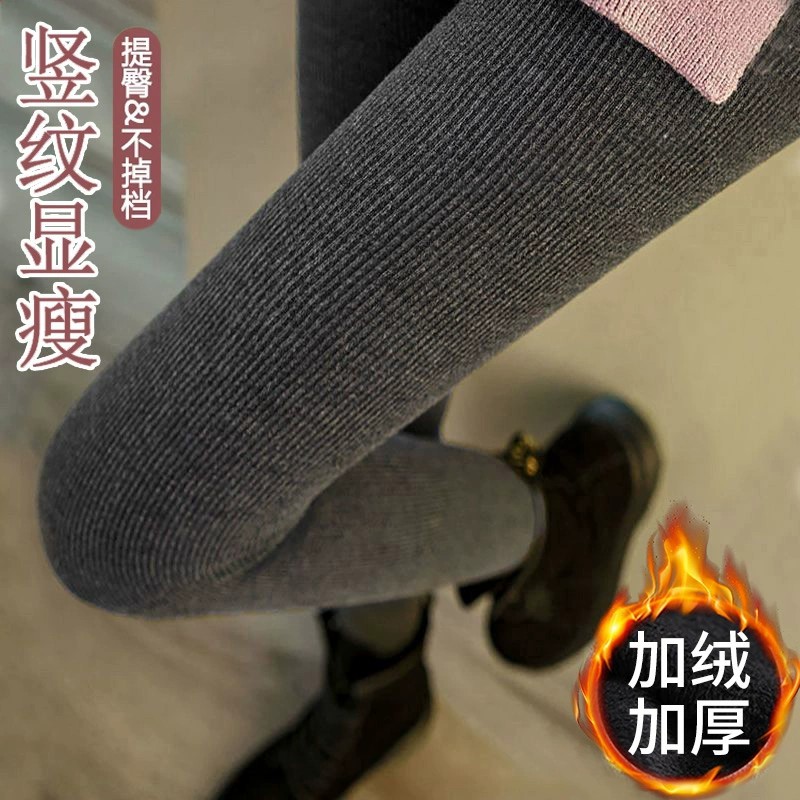 春秋外穿打底裤女高腰显瘦保暖一体绒瑜伽秋裤踩脚连裤袜健身长裤