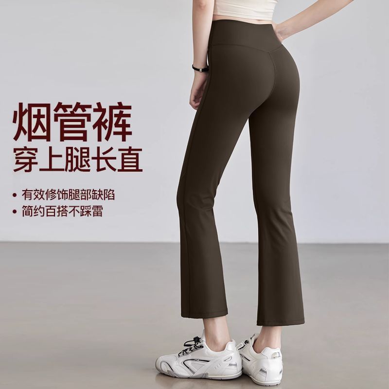 瑜伽裤高腰提臀普拉提健身春秋薄款速干烟管裤瑜伽服八分裤紧身裤