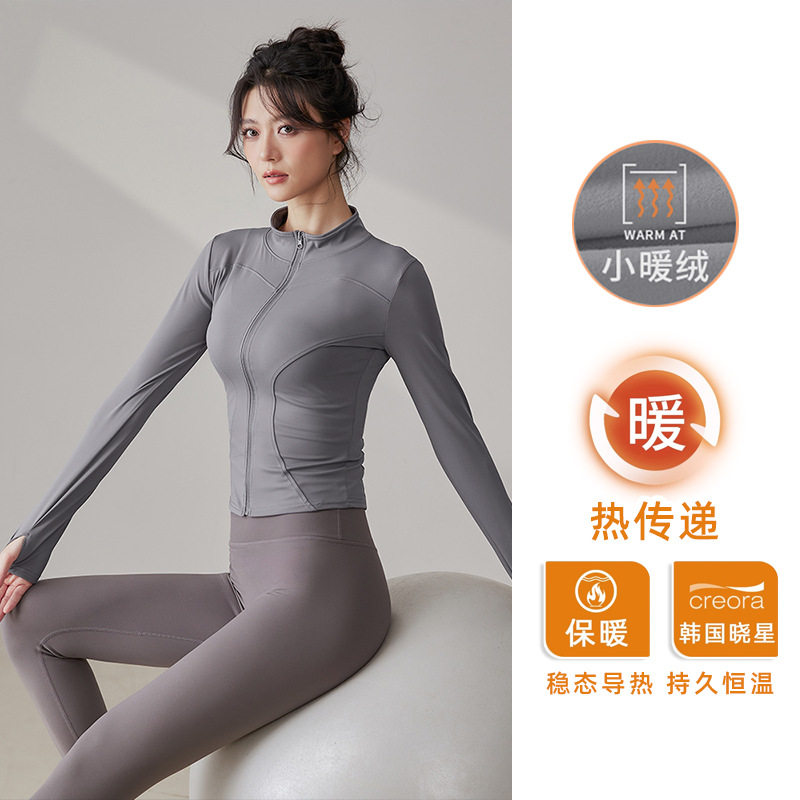 瑜伽服运动外套女春季款透气修身骑行服长袖时尚立领加绒健身服