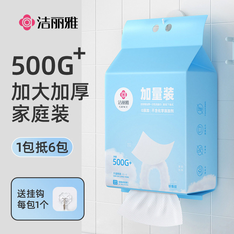 洁丽雅 一次性洗脸巾悬挂抽取式加厚加大家庭卸妆洁面擦脸巾160抽,居家布艺,一次性洗脸巾/压缩毛巾,淘宝优惠券,粉丝福利购,淘宝优惠卷